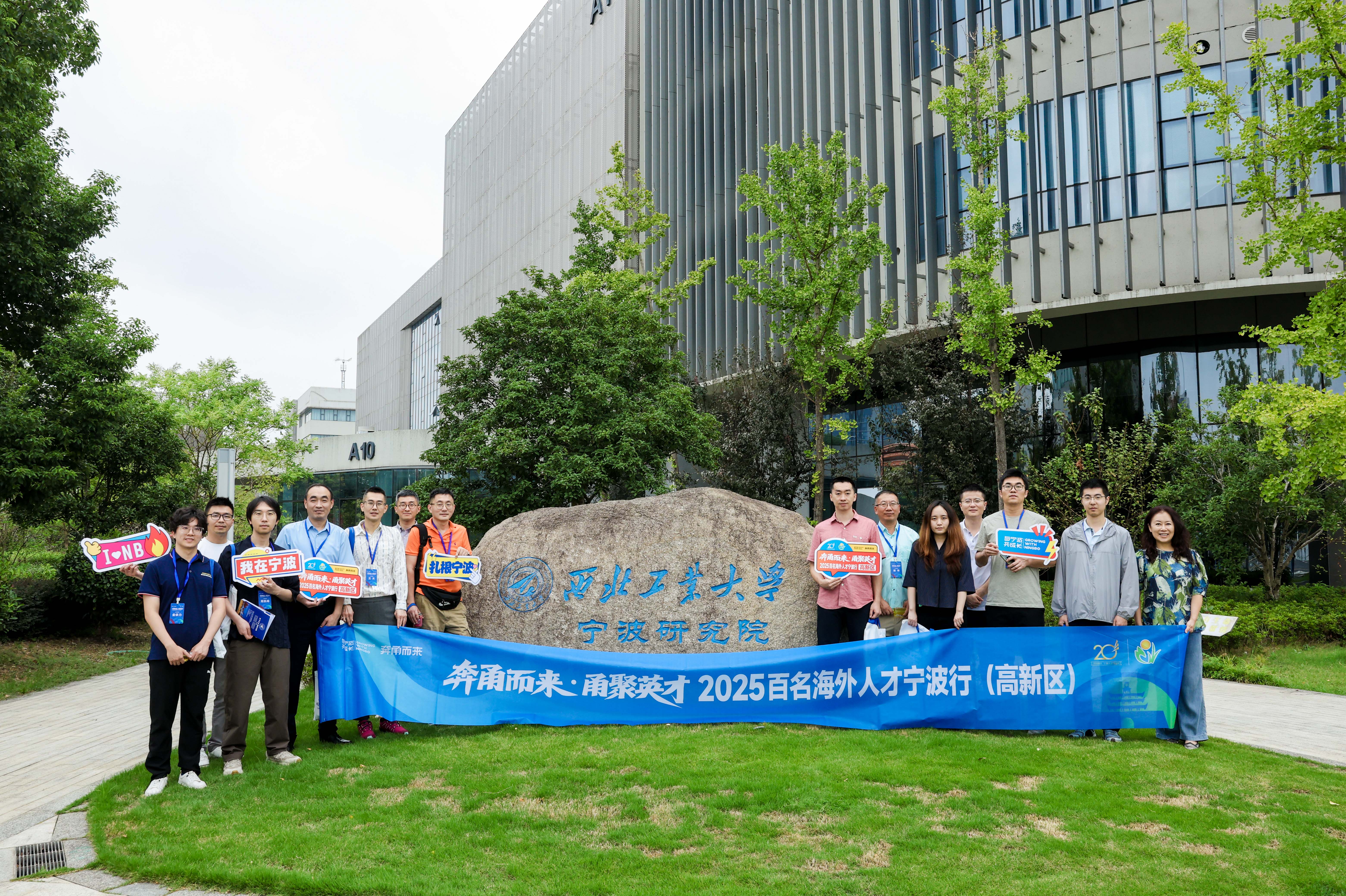 Come to NingBo Where Talents Converge