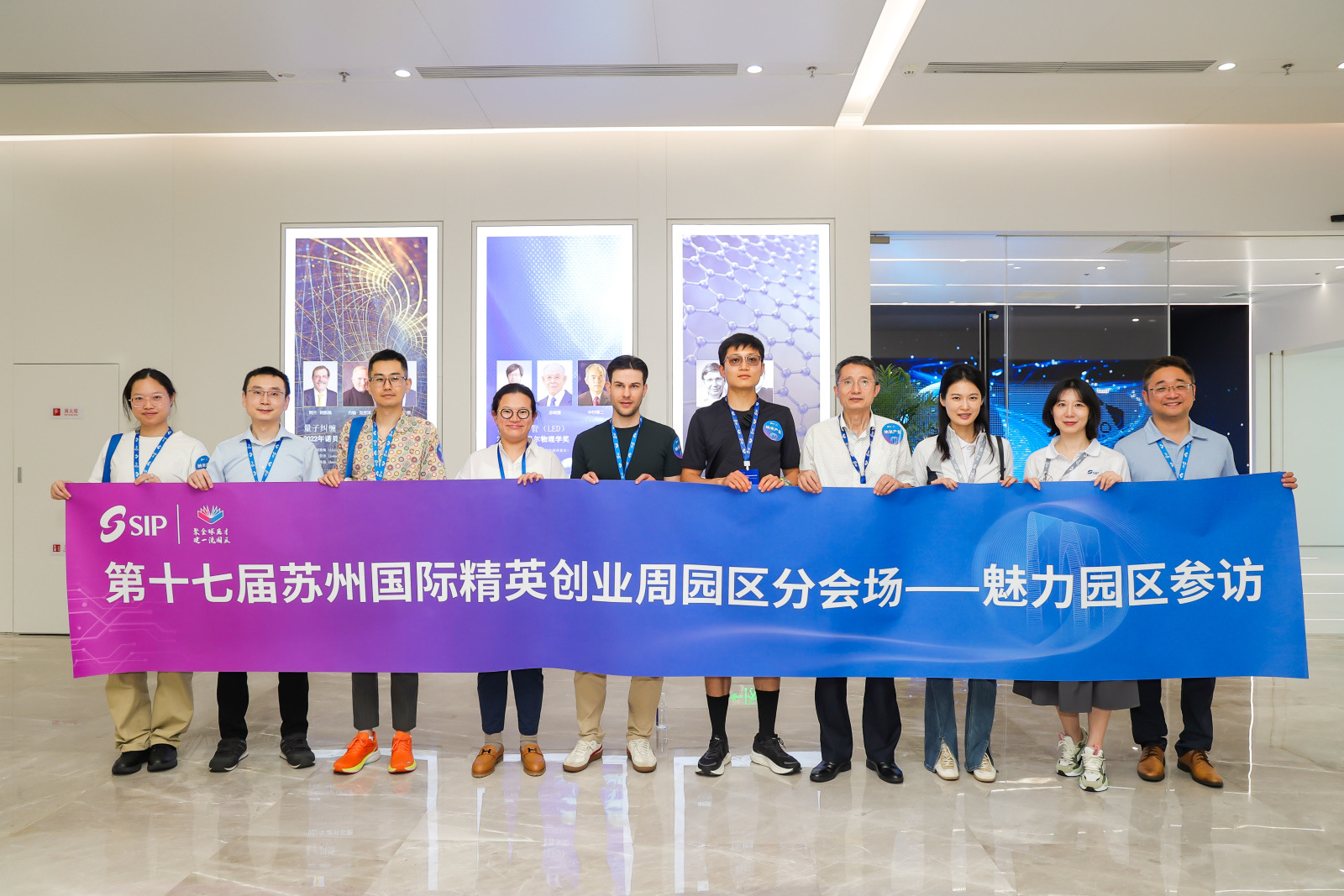 the 17th Suzhou Entrepreneurship Week for International Elites SIP Branch Venue